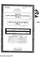 کارشناسی ناپیوسته علمی کاربردی جزوات سوالات کارشناسی حرفه ای آموزش بزرگسالان کارشناسی ناپیوسته علمی کاربردی 1386